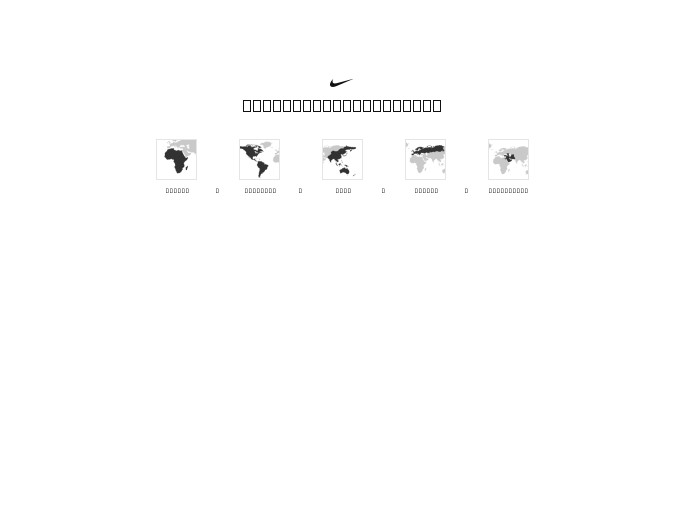 nike voucher claim